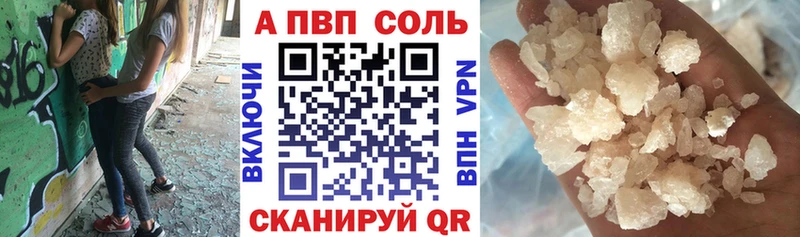 APVP крисы CK  Ейск 