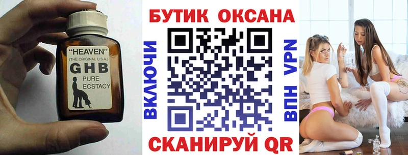 где купить   Ейск  Бутират вода 