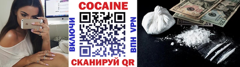 Кокаин Колумбийский  где найти   Ейск 