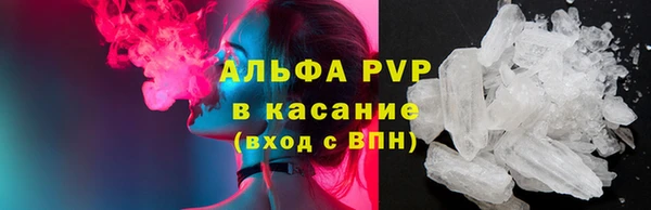 альфа пвп Бронницы