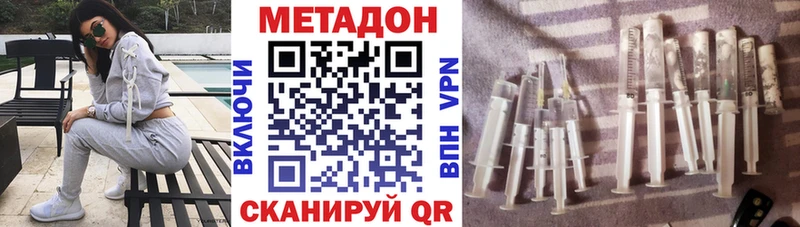 где найти наркотики  Ейск  Метадон VHQ 
